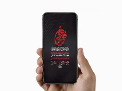  طرح لایه باز استوری عزاداری دهه اول محرم 