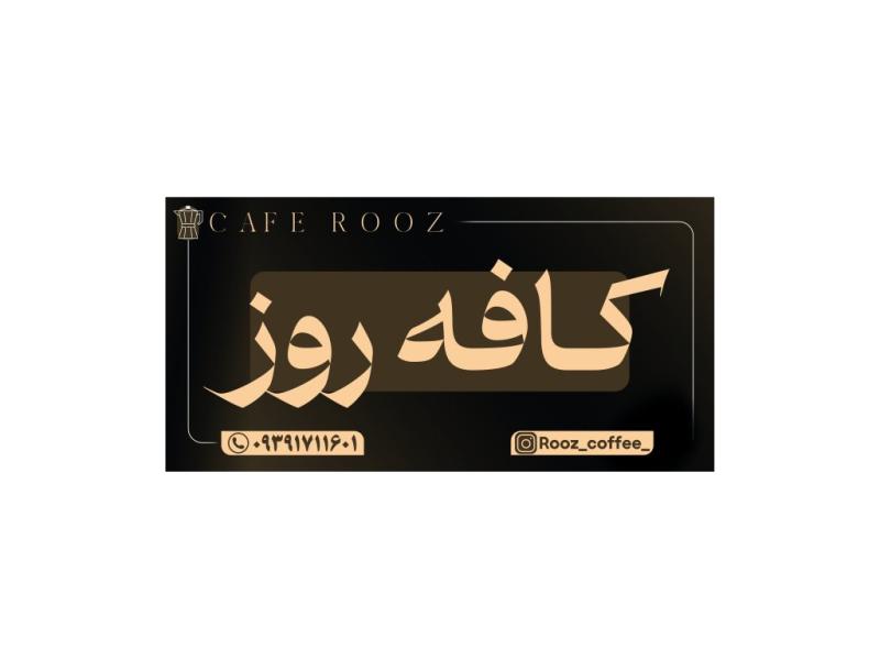 بنر-کافه