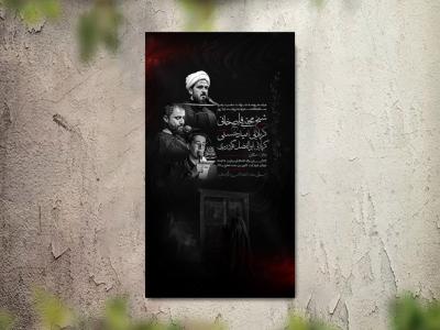 تراکت عزاداری دهه اول محرم و هیئت هفتگی لایه باز و قابل ویرایش