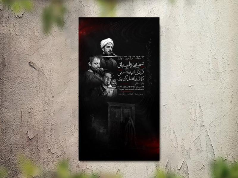 تراکت-عزاداری-دهه-اول-محرم-و-هیئت-هفتگی-لایه-باز-و-قابل-ویرایش