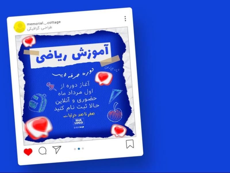قالب-لایه-باز-پریمیوم-پست-اینستاگرام-شروع-دوره-ریاضی-psd