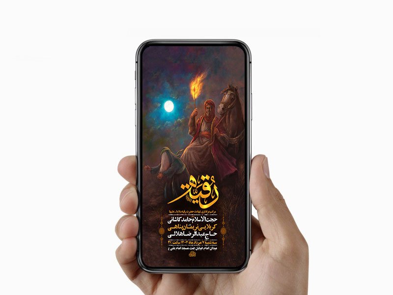  طرح لایه باز استوری شهادت حضرت رقیه س 