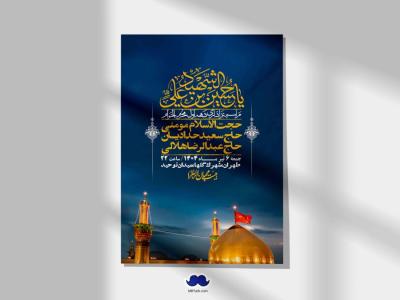 اطلاعیه با کیفیت لایه باز محرم + استوری لایه باز محرم