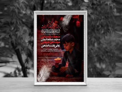 اطلاعیه لایه باز محرم الحرام 1447