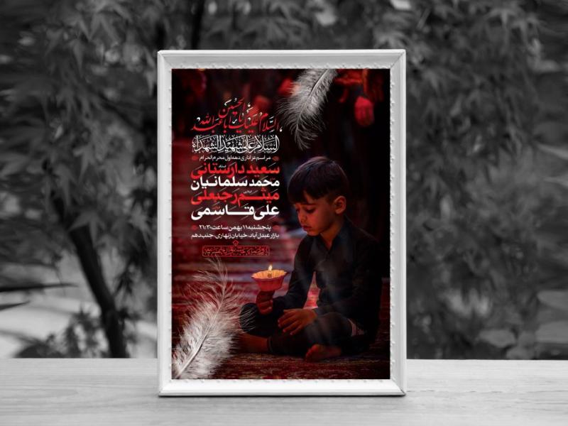 اطلاعیه-لایه-باز-محرم-الحرام-1447