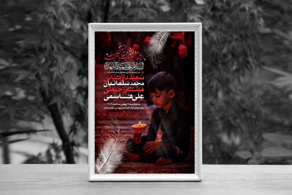 اطلاعیه لایه باز محرم الحرام 1447