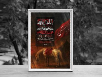 اطلاعیه لایه باز دهه سوم محرم