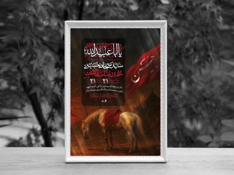 اطلاعیه-لایه-باز-دهه-سوم-محرم