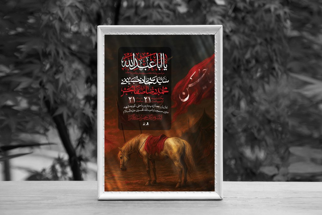 اطلاعیه لایه باز دهه سوم محرم