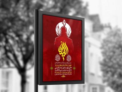  طرح لایه باز عزاداری محرم + استوری 