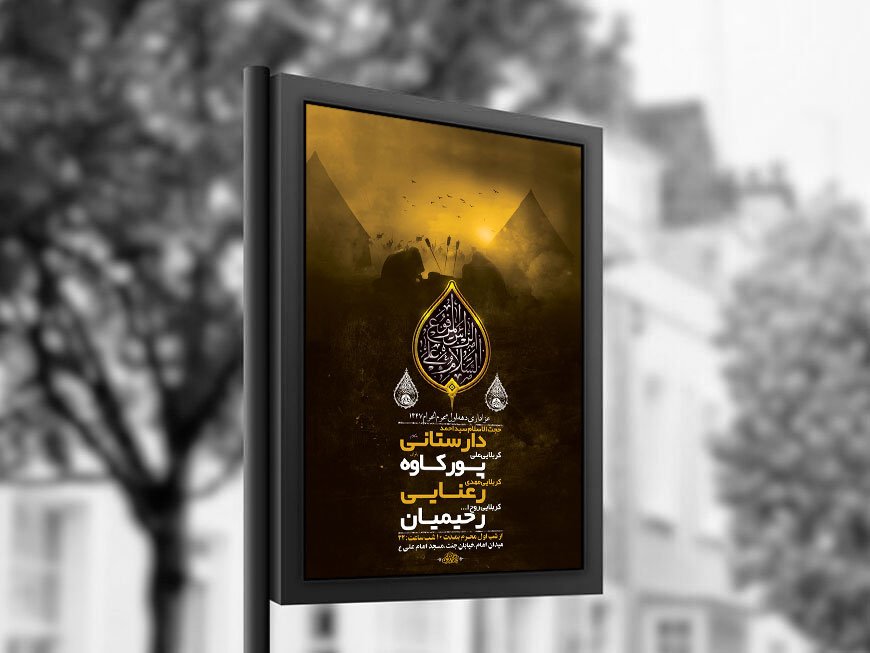  طرح لایه باز عزاداری محرم + استوری 