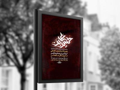  طرح لایه باز عزاداری دهه اول محرم + استوری 