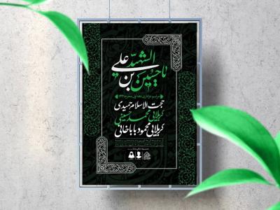اطلاعیه لایه باز دهه اول محرم 1447