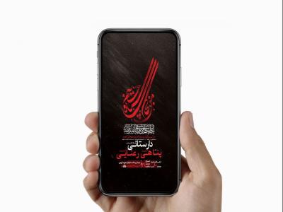  طرح لایه باز استوری عزاداری دهه اول محرم 