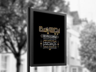  طرح لایه باز عزاداری دهه سوم محرم + استوری 