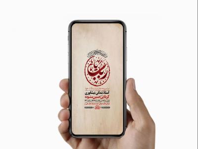 طرح استوری روضه حضرت رباب س