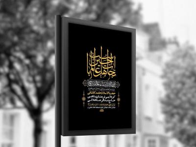  طرح لایه باز عزاداری دهه اول محرم + استوری 