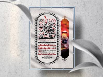 اطلاعیه لایه باز محرم الحرام 1447