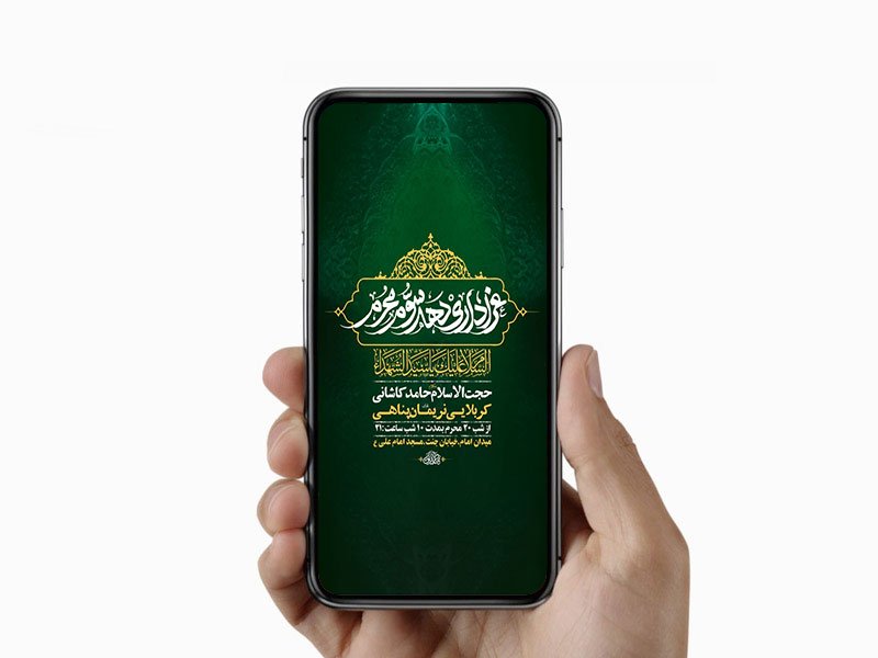  طرح لایه باز دهه سوم محرم 