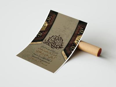  دانلود بنر لایه باز دهه اول محرم