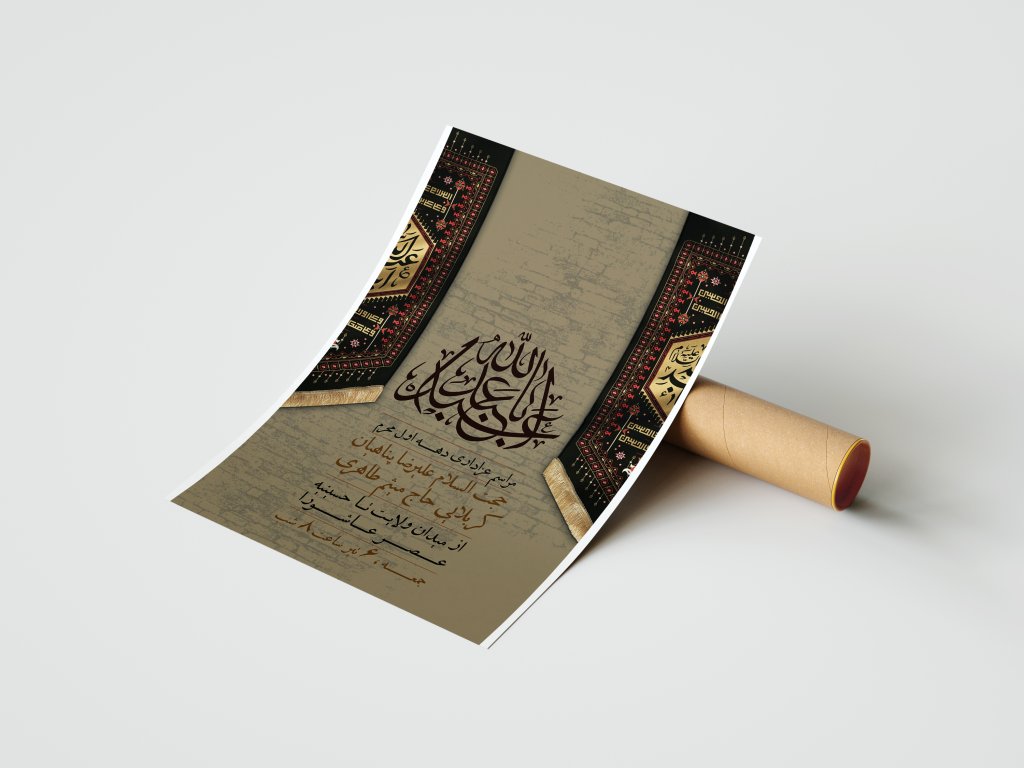  دانلود بنر لایه باز دهه اول محرم