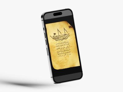 دانلود استوری بنر اطلاعیه محرم لایه باز
