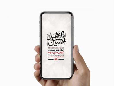  طرح لایه باز دهه سوم محرم 