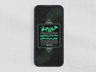 اطلاعیه هیئت - جلسه هفتگی