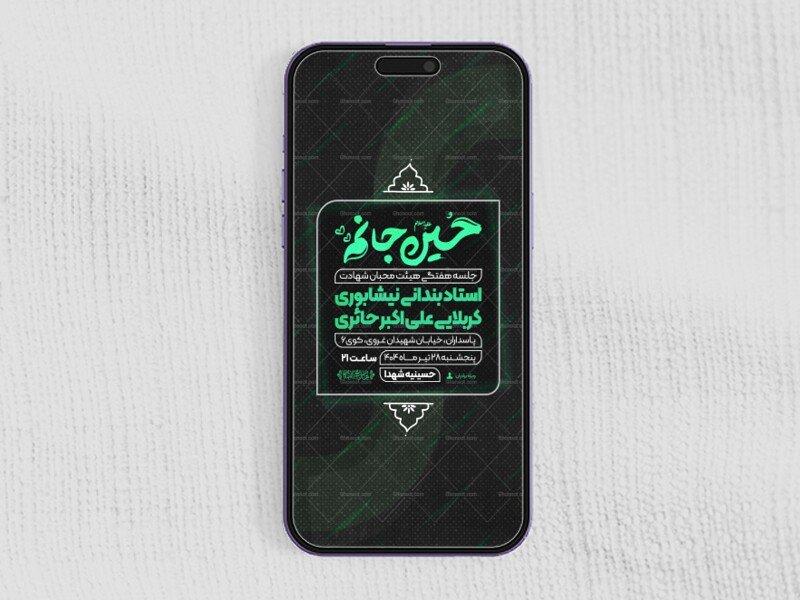 اطلاعیه-هیئت---جلسه-هفتگی