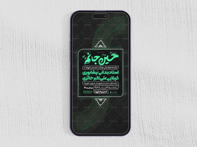 اطلاعیه هیئت - جلسه هفتگی