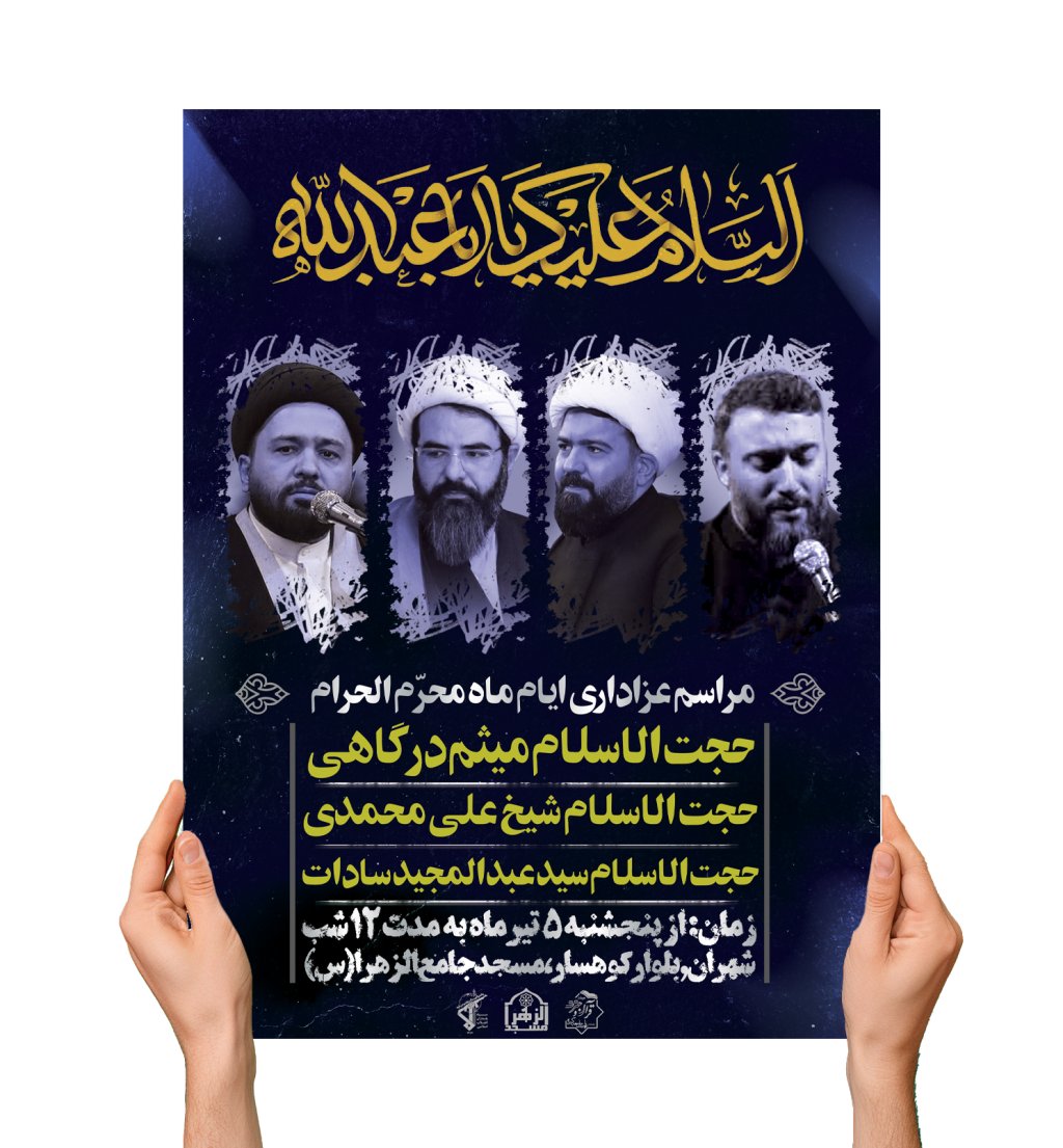 اطلاعیه محرم لایه باز 