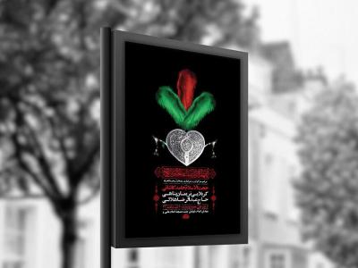  طرح لایه باز عزاداری دهه اول محرم + استوری 