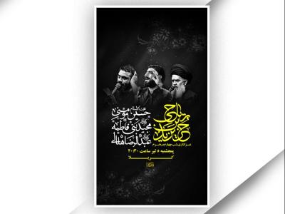 طرح لایه باز محرم