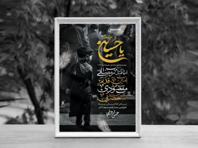 اطلاعیه لایه باز محرم الحرام 1447
