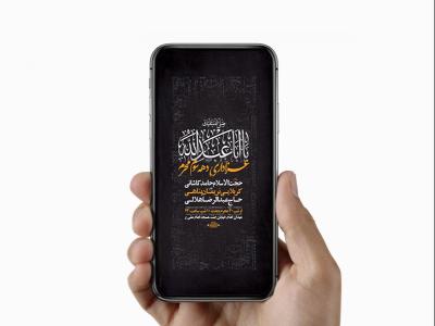  طرح لایه باز استوری دهه سوم محرم 