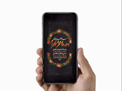  طرح لایه باز استوری عزاداری دهه دوم محرم 