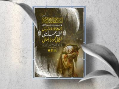 اطلاعیه لایه باز محرم الحرام 1447 (شب ششم)