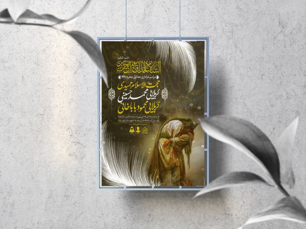 اطلاعیه لایه باز محرم الحرام 1447 (شب ششم)