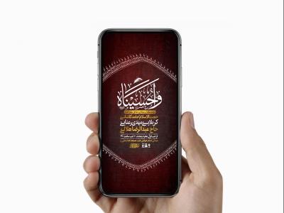  طرح لایه باز استوری عزاداری دهه اول محرم 