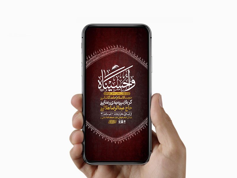  طرح لایه باز استوری عزاداری دهه اول محرم 