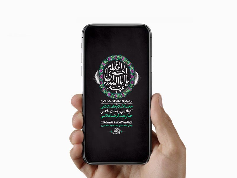  طرح لایه باز استوری عزاداری دهه دوم محرم 