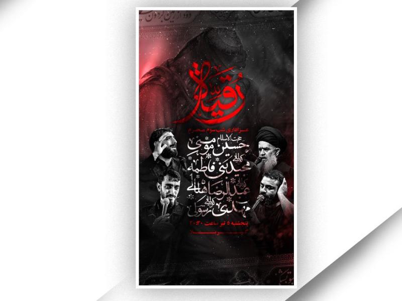 طرح-لایه-باز-محرم