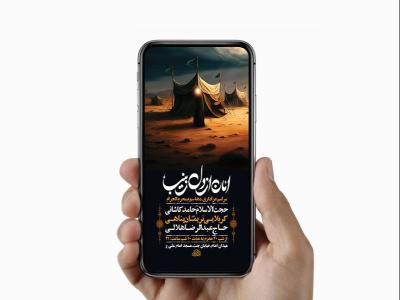  طرح لایه باز دهه سوم محرم 