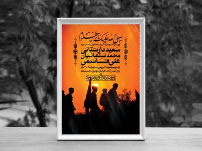 اطلاعیه لایه باز دهه اول صفر و ایام اربعین