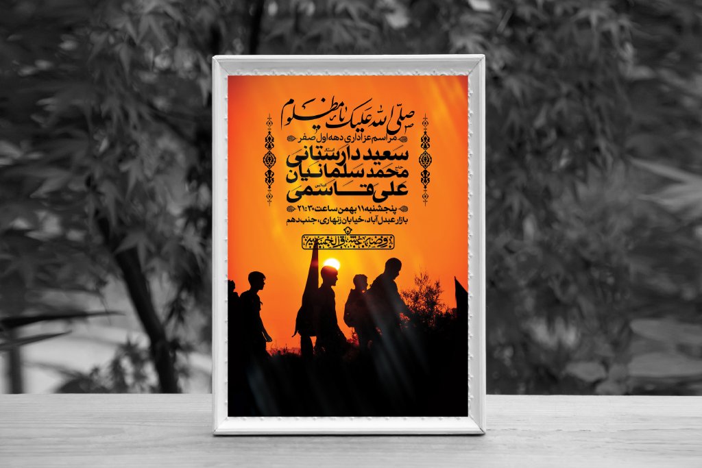 اطلاعیه لایه باز دهه اول صفر و ایام اربعین