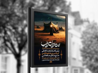  طرح لایه باز عزاداری دهه سوم محرم + استوری 