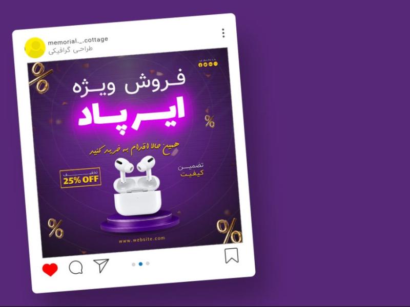 قالب-لایه-باز-پریمیوم-پست-اینستاگرام-فروش-ویژه-محصولات-psd