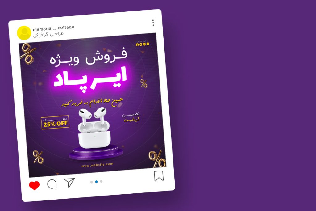 قالب لایه باز پریمیوم پست اینستاگرام فروش ویژه محصولات psd