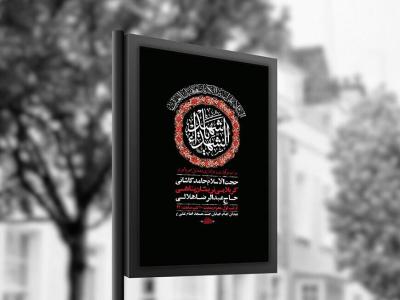  طرح لایه باز عزاداری دهه اول محرم + استوری 