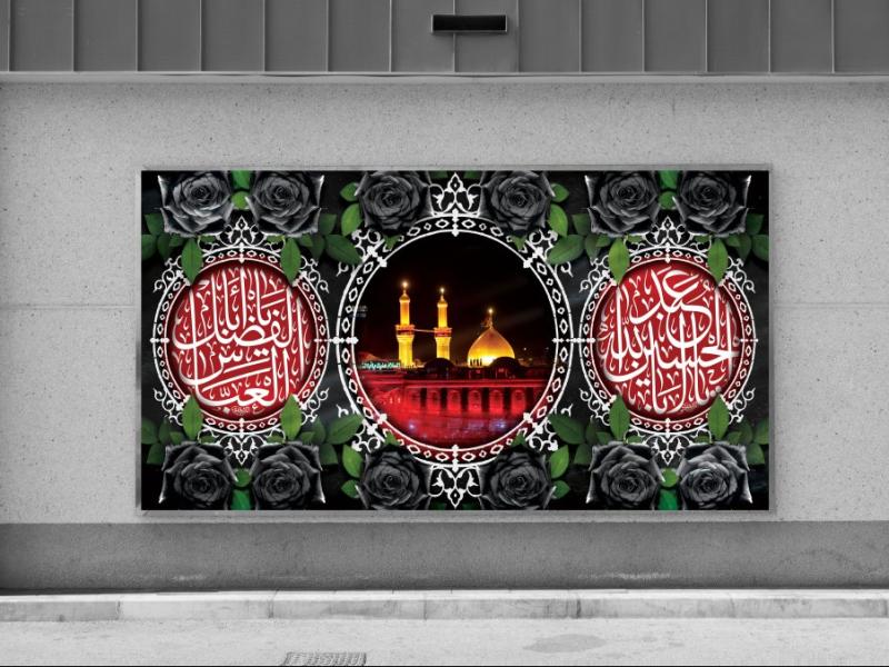 طرح-زمینه-لایه-باز-محرم-الحرام-1447